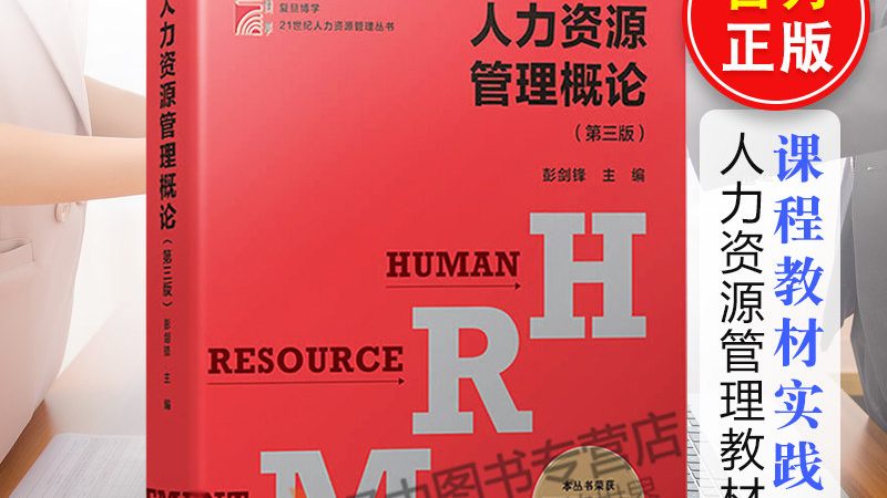 人力资源咨询公司对比