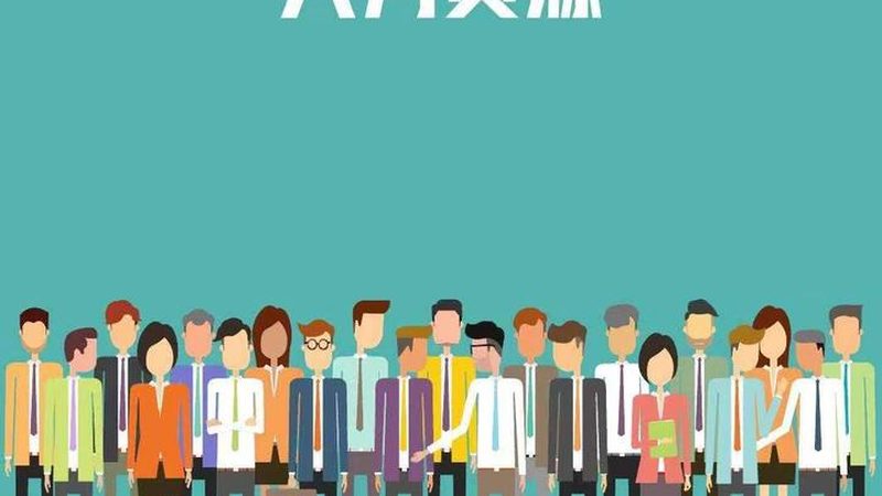 人事外包：重庆渝北区企业提升人力资源管理效率的明智选择**